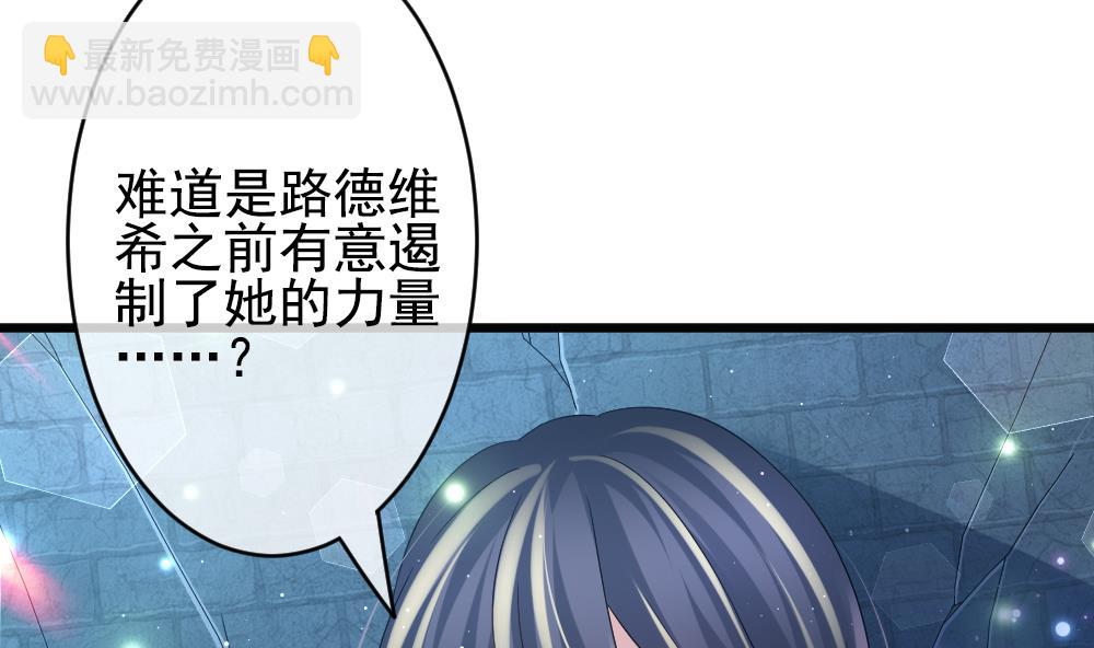 🍻拂晓的花嫁 第386话 终局 1 第35页