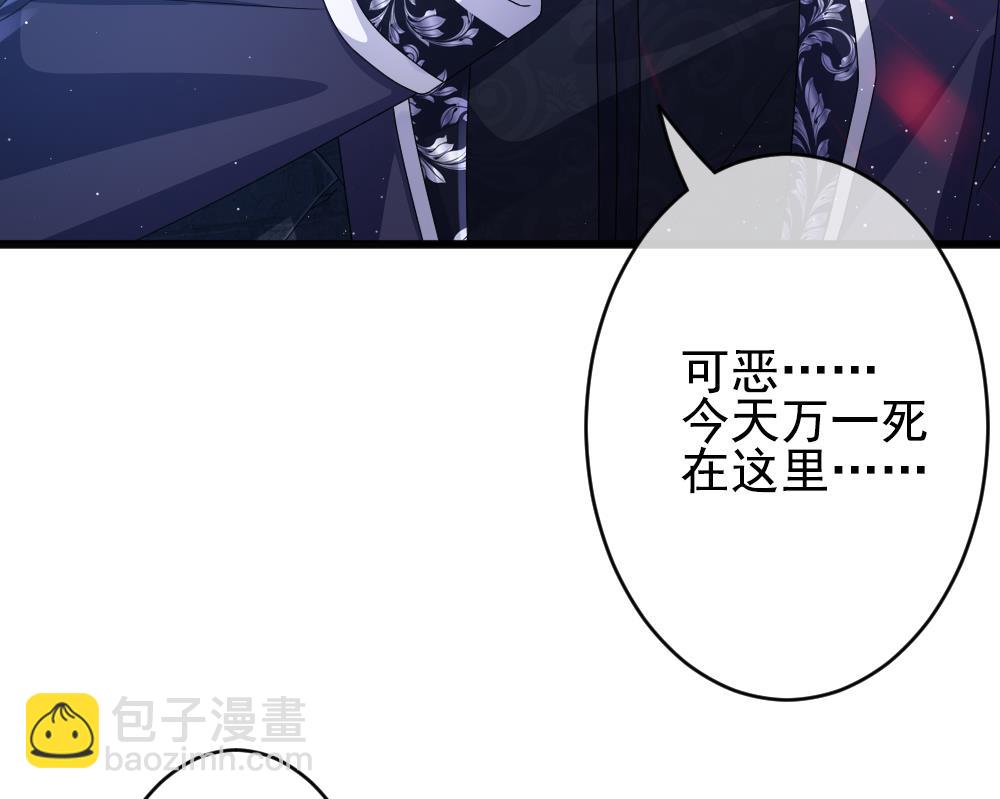 🍻拂晓的花嫁 第386话 终局 1 第37页