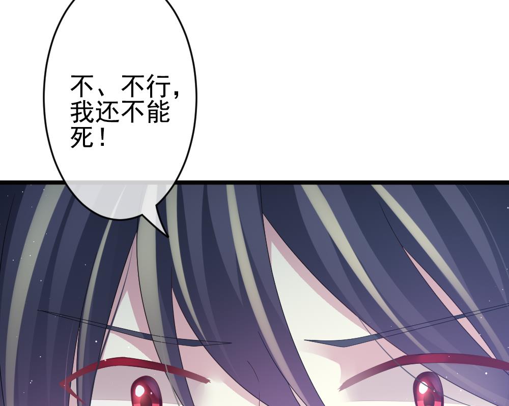 🍻拂晓的花嫁 第386话 终局 1 第38页