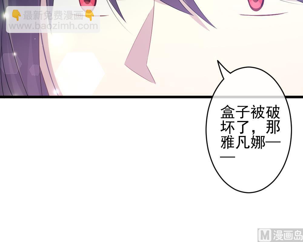 🍻拂晓的花嫁 第386话 终局 1 第39页