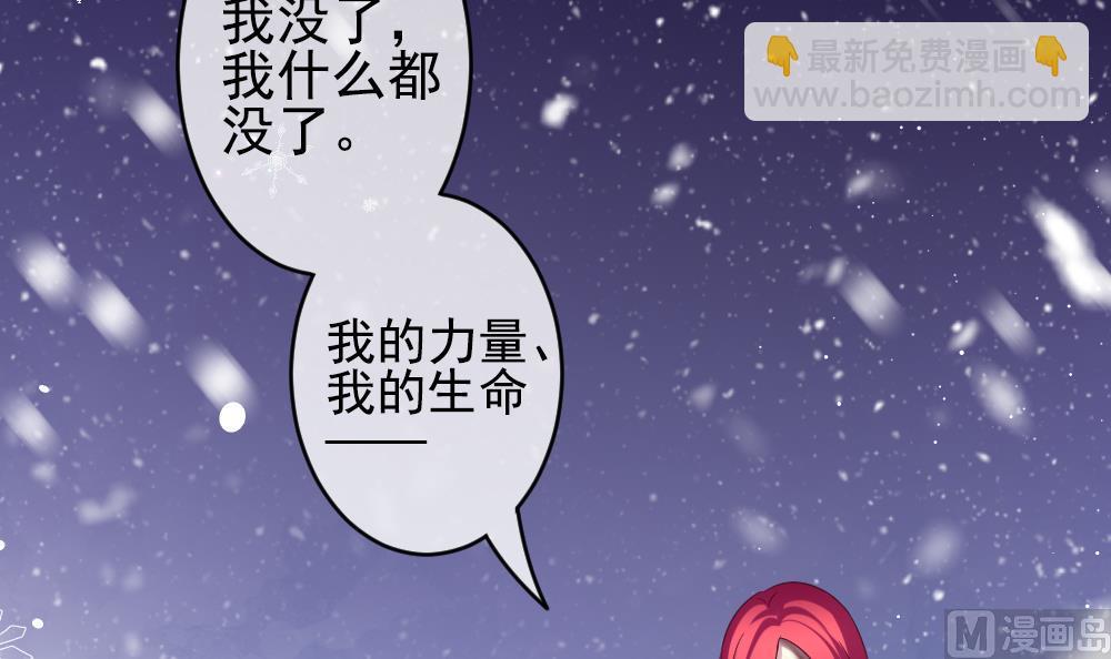 🍻拂晓的花嫁 第386话 终局 1 第42页