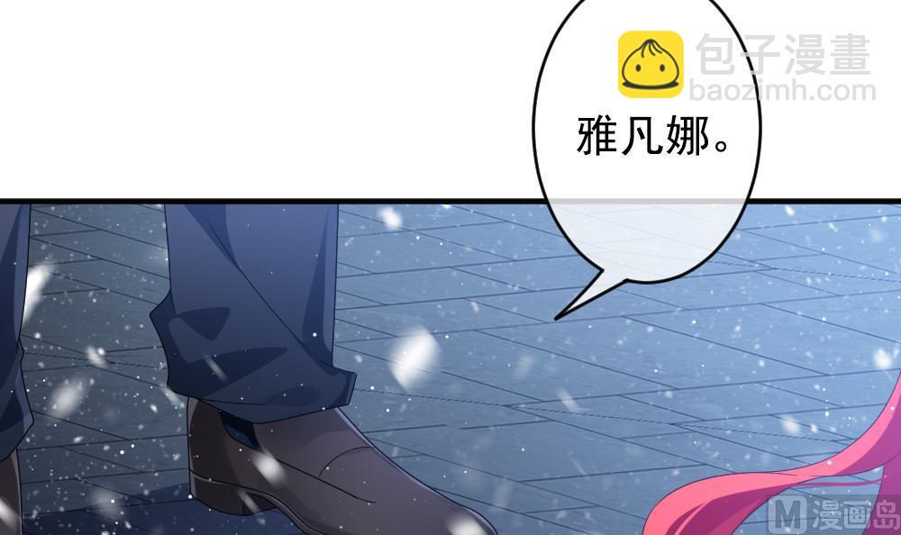 🍻拂晓的花嫁 第386话 终局 1 第45页