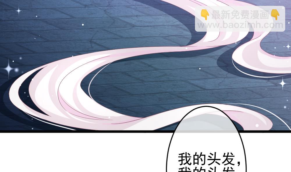 🍻拂晓的花嫁 第386话 终局 1 第5页