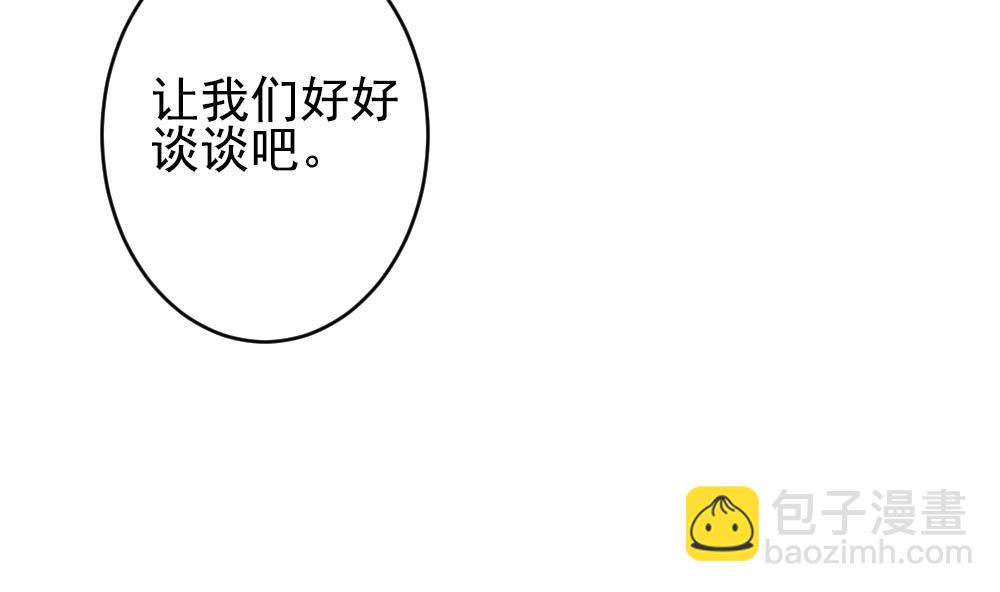 🍻拂晓的花嫁 第386话 终局 1 第50页