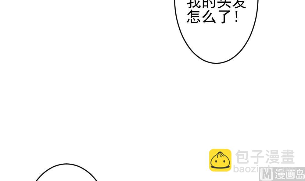 🍻拂晓的花嫁 第386话 终局 1 第6页