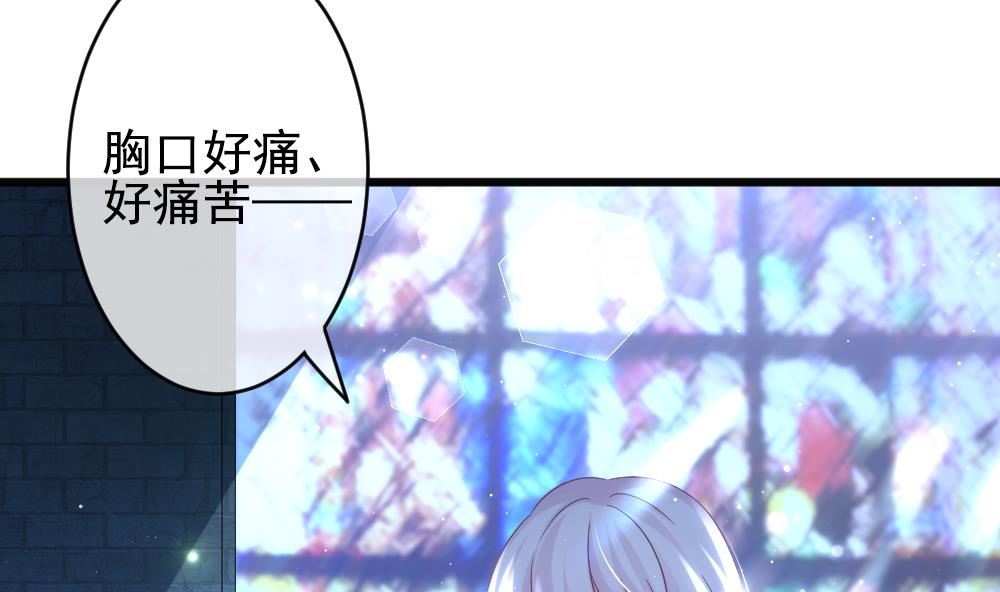 🍻拂晓的花嫁 第386话 终局 1 第7页