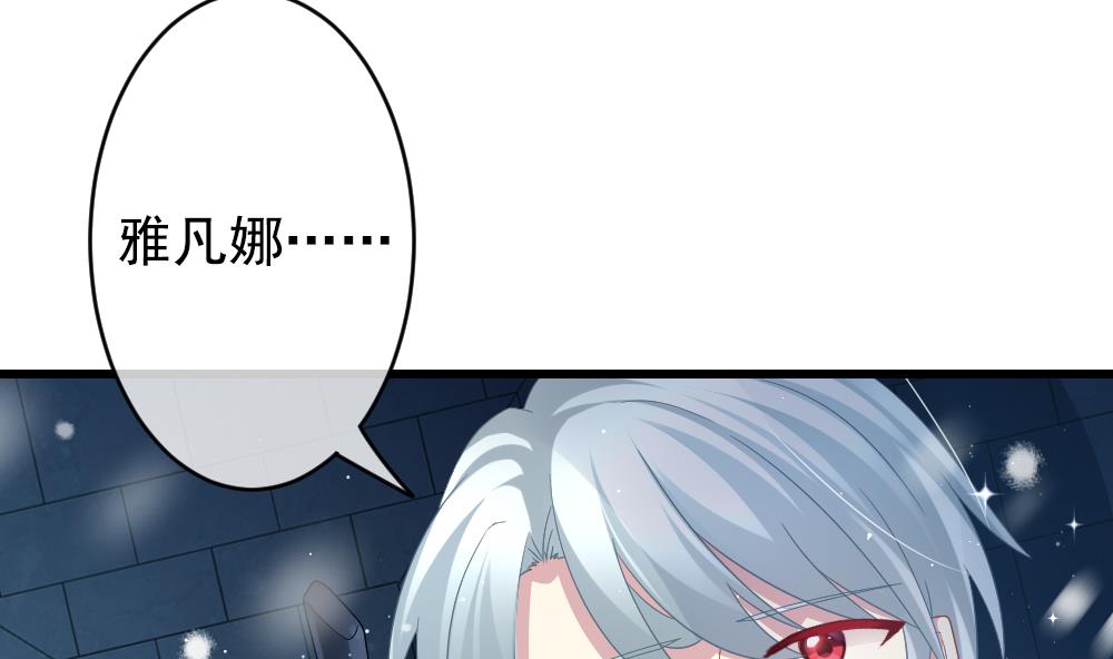 🍻拂晓的花嫁 第388话 终局 3 第10页