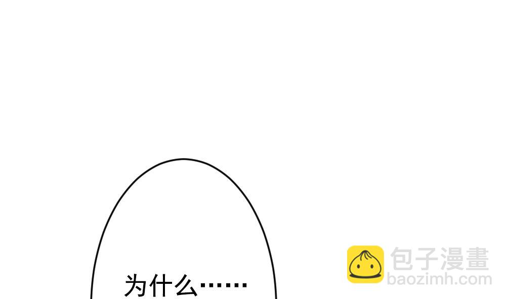 🍻拂晓的花嫁 第388话 终局 3 第13页