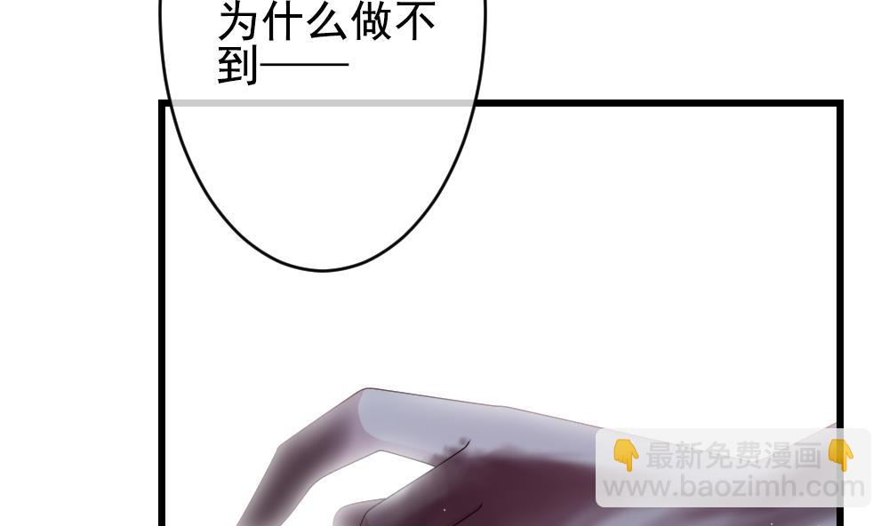 🍻拂晓的花嫁 第388话 终局 3 第14页