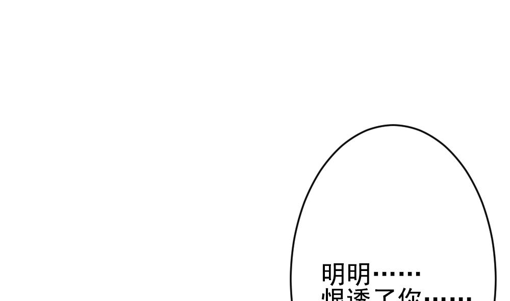 🍻拂晓的花嫁 第388话 终局 3 第16页