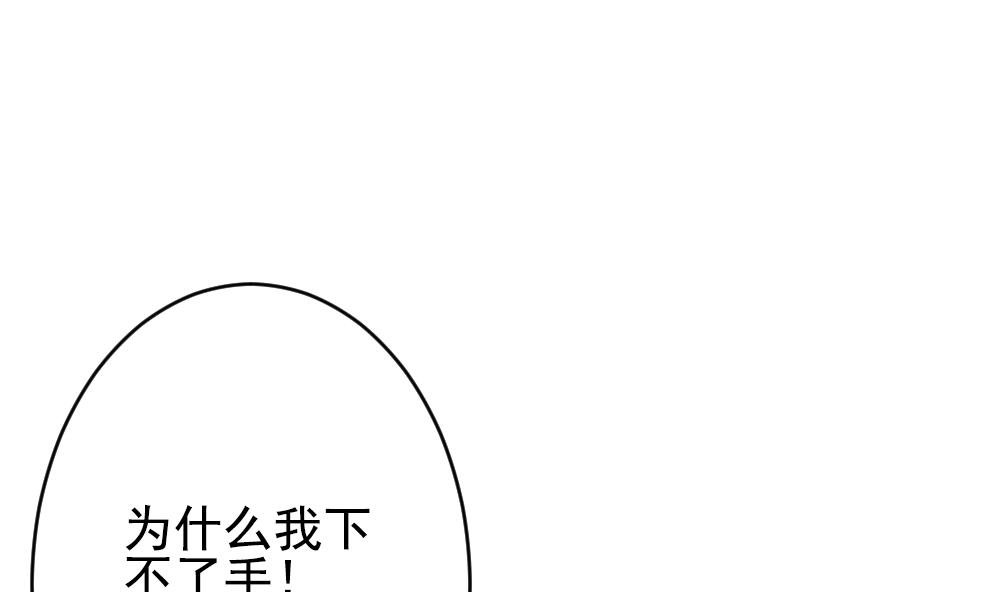 🍻拂晓的花嫁 第388话 终局 3 第19页