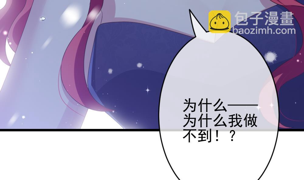 🍻拂晓的花嫁 第388话 终局 3 第22页
