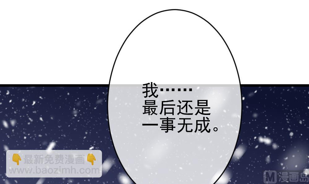🍻拂晓的花嫁 第388话 终局 3 第24页