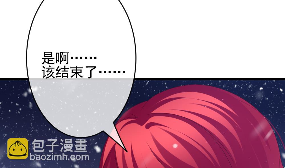 🍻拂晓的花嫁 第388话 终局 3 第28页