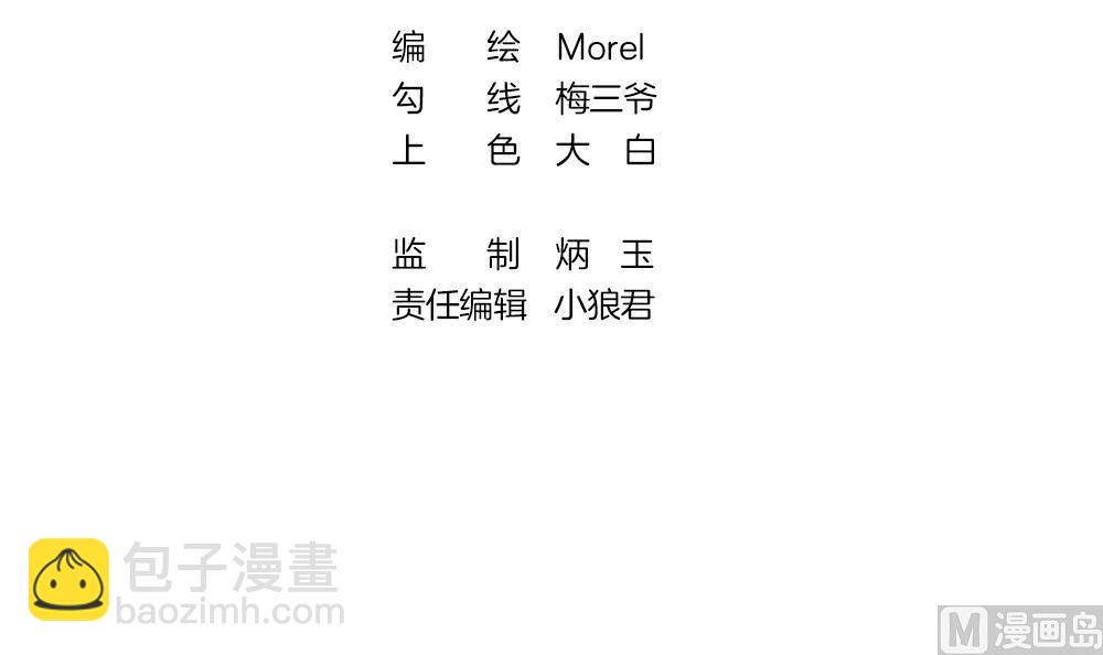 🍻拂晓的花嫁 第388话 终局 3 第3页
