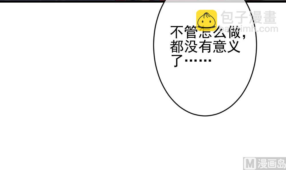 🍻拂晓的花嫁 第388话 终局 3 第30页