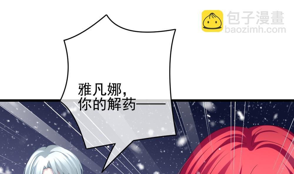 🍻拂晓的花嫁 第388话 终局 3 第31页