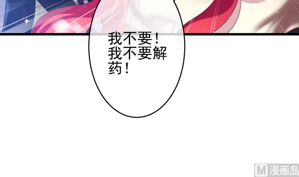 🍻拂晓的花嫁 第388话 终局 3 第33页