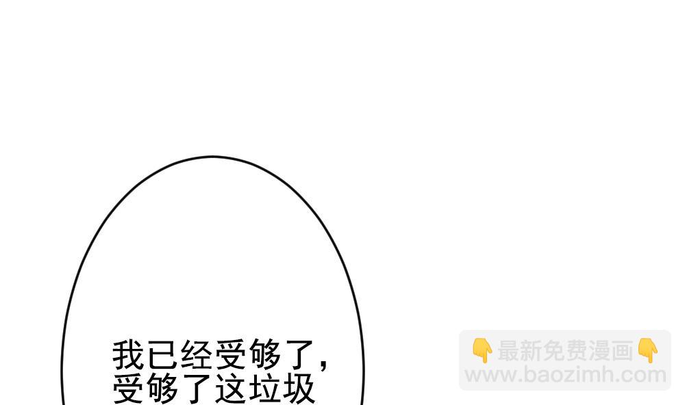 🍻拂晓的花嫁 第388话 终局 3 第34页