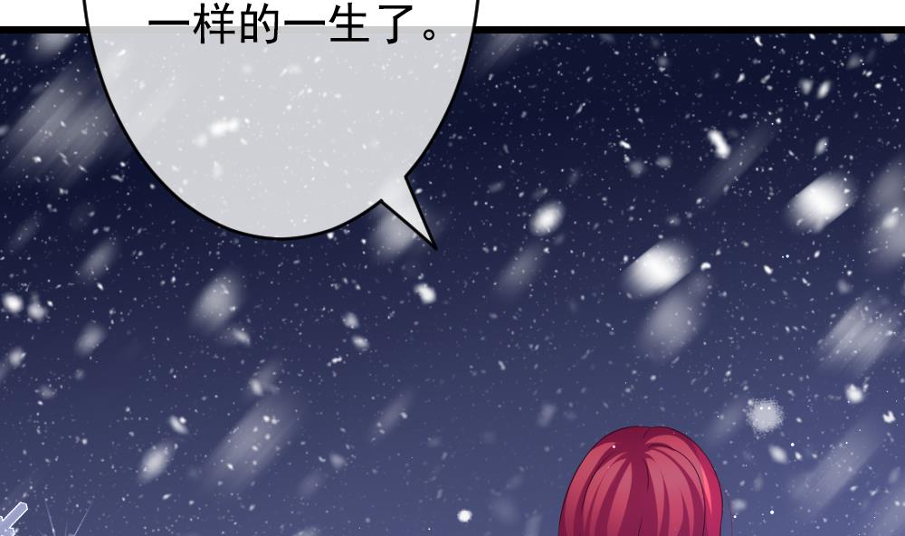 🍻拂晓的花嫁 第388话 终局 3 第35页