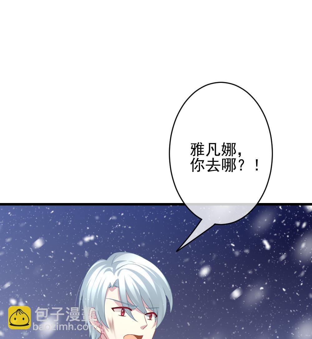 🍻拂晓的花嫁 第388话 终局 3 第38页