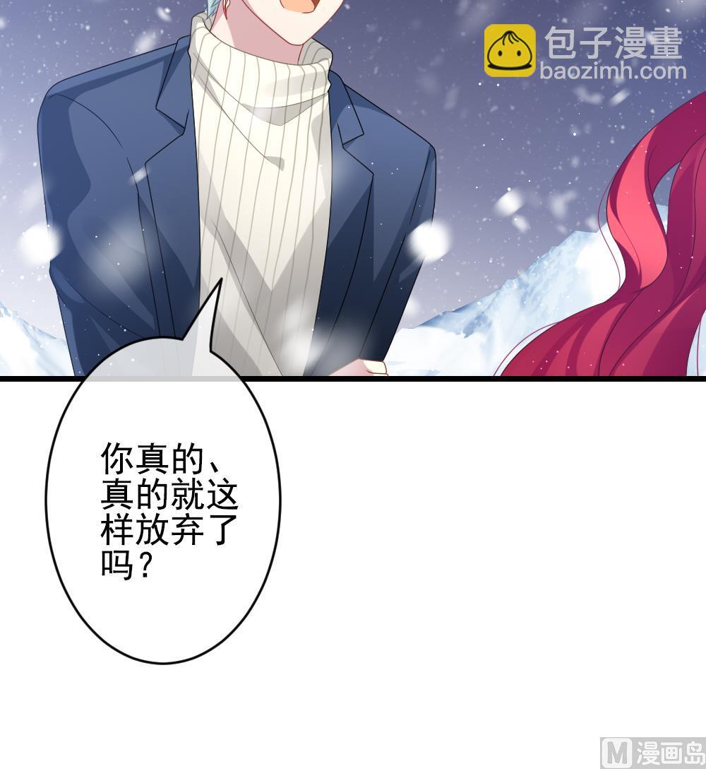 🍻拂晓的花嫁 第388话 终局 3 第39页