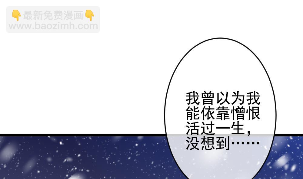 🍻拂晓的花嫁 第388话 终局 3 第40页