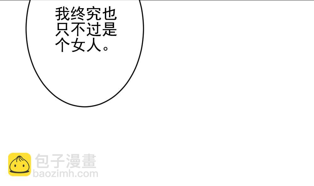 🍻拂晓的花嫁 第388话 终局 3 第43页