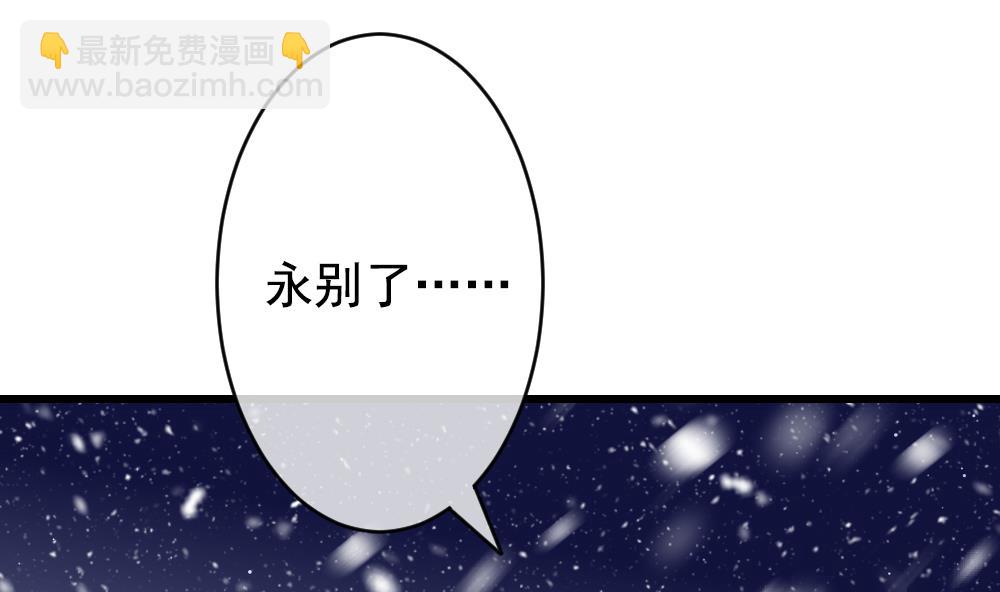🍻拂晓的花嫁 第388话 终局 3 第44页