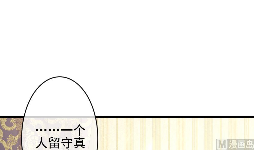🍻拂晓的花嫁 第388话 终局 3 第48页