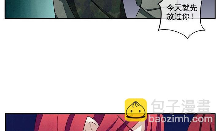 🍻拂晓的花嫁 第038话 满月与歌声 13 第11页