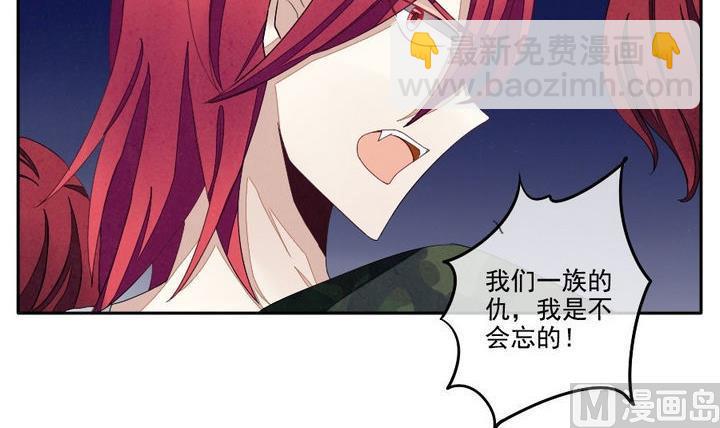 🍻拂晓的花嫁 第038话 满月与歌声 13 第12页