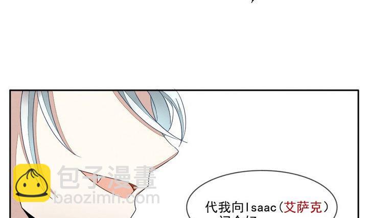 🍻拂晓的花嫁 第038话 满月与歌声 13 第13页