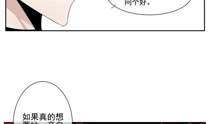 🍻拂晓的花嫁 第038话 满月与歌声 13 第14页