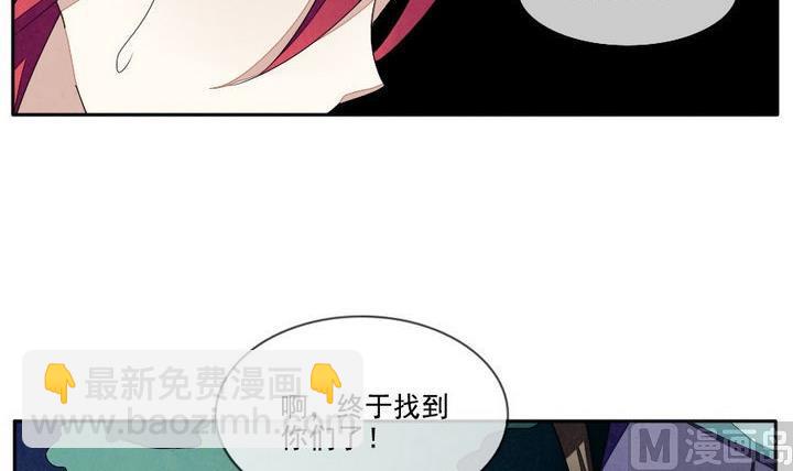 🍻拂晓的花嫁 第038话 满月与歌声 13 第18页