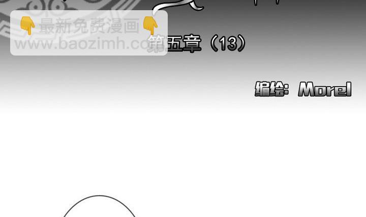 🍻拂晓的花嫁 第038话 满月与歌声 13 第2页