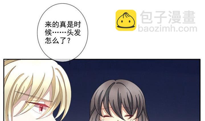 🍻拂晓的花嫁 第038话 满月与歌声 13 第20页