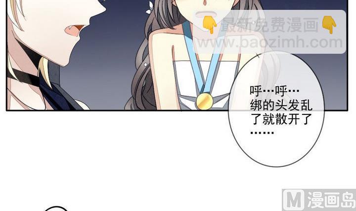 🍻拂晓的花嫁 第038话 满月与歌声 13 第21页