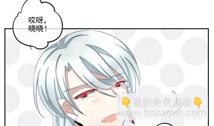 🍻拂晓的花嫁 第038话 满月与歌声 13 第22页