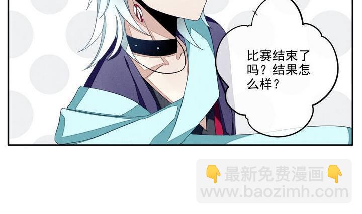 🍻拂晓的花嫁 第038话 满月与歌声 13 第23页