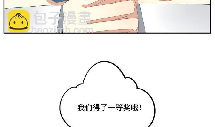 🍻拂晓的花嫁 第038话 满月与歌声 13 第25页