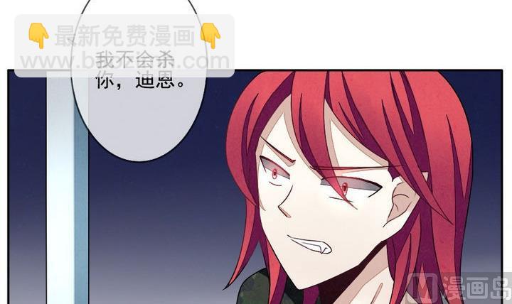 🍻拂晓的花嫁 第038话 满月与歌声 13 第3页