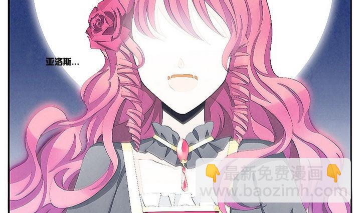 🍻拂晓的花嫁 第038话 满月与歌声 13 第31页