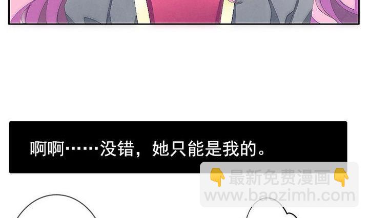 🍻拂晓的花嫁 第038话 满月与歌声 13 第32页
