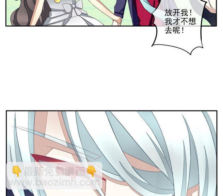 🍻拂晓的花嫁 第038话 满月与歌声 13 第34页