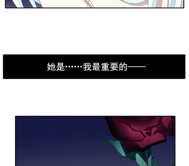 🍻拂晓的花嫁 第038话 满月与歌声 13 第35页