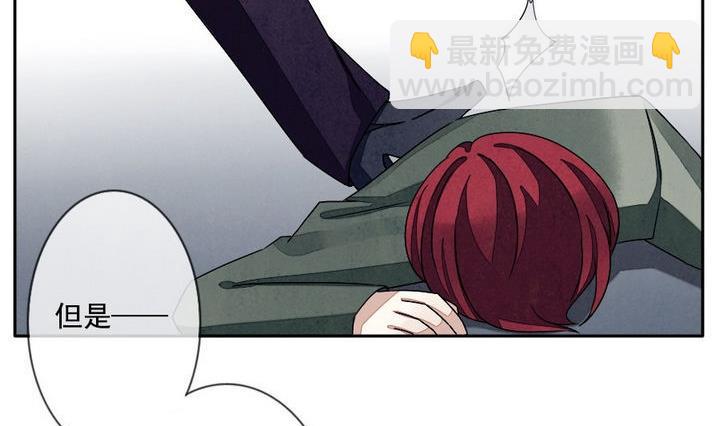 🍻拂晓的花嫁 第038话 满月与歌声 13 第5页