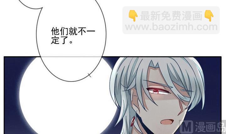 🍻拂晓的花嫁 第038话 满月与歌声 13 第6页