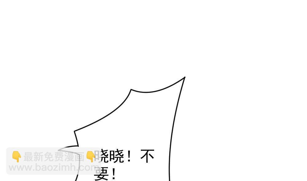 🍻拂晓的花嫁 第390话 终局 5 第10页