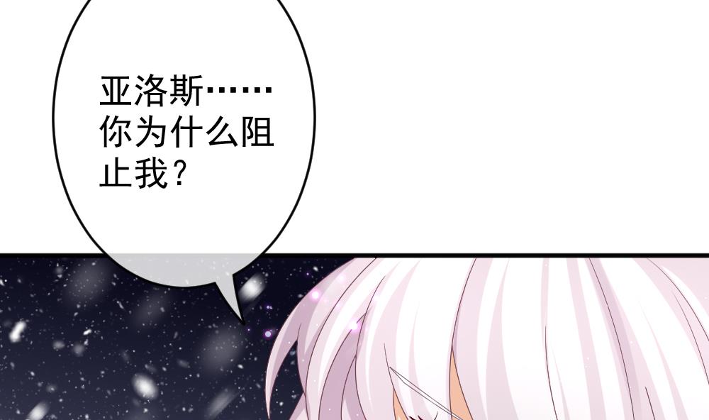 🍻拂晓的花嫁 第390话 终局 5 第17页
